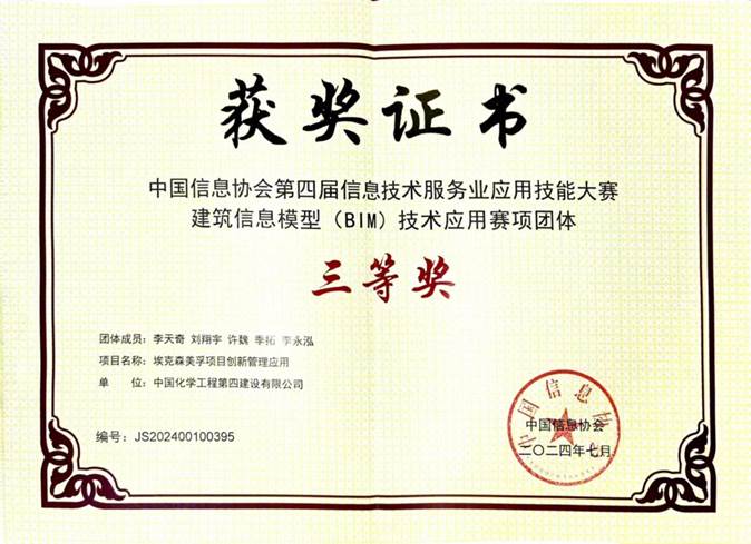 微信图片_20240725162930