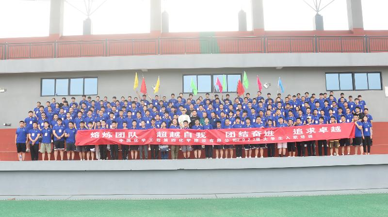 拓展训练