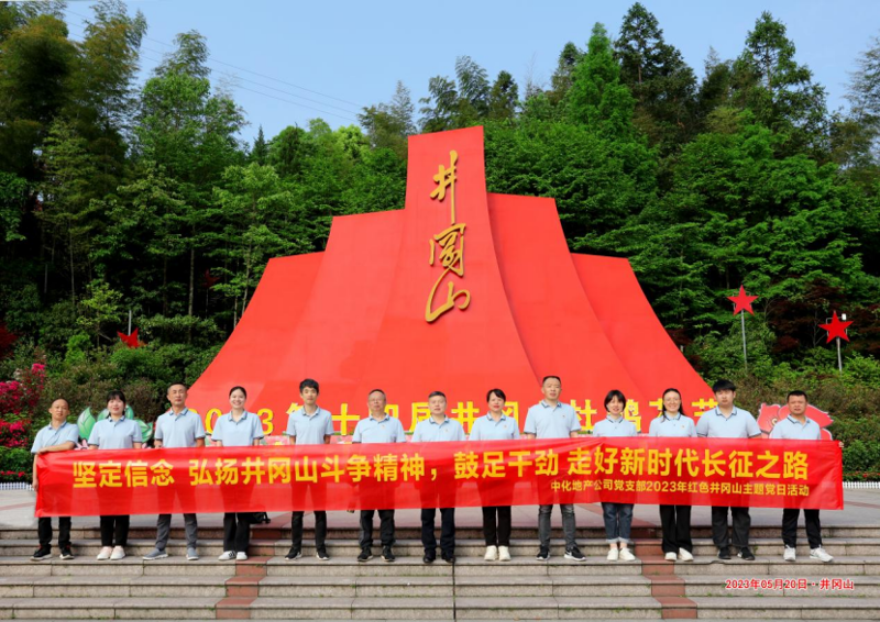 欢庆七十载  齐心向未来（二）丨公司各单位举办丰富多彩主题团建、文体活动