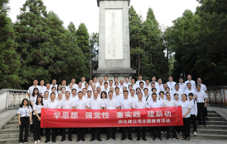 主题教育进行时丨公司深入开展主题教育（六）
