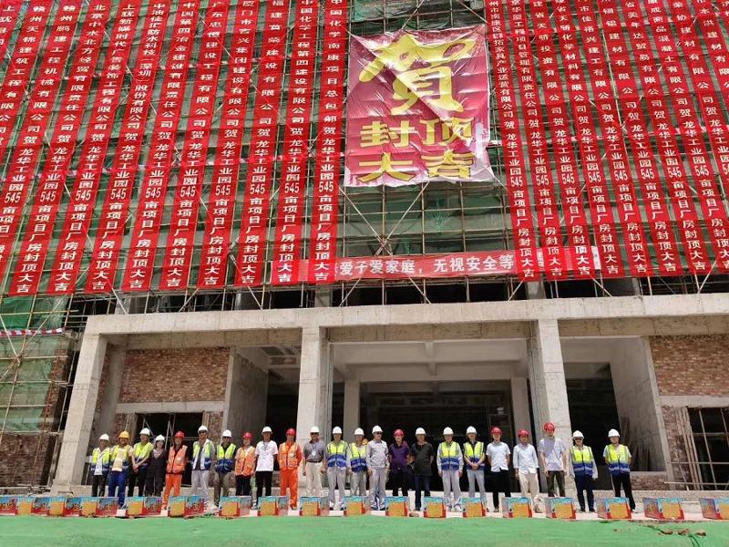 华南分公司江西南康项目主体全部封顶
