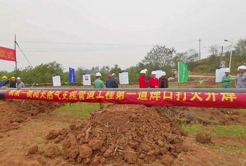 东北分公司承建的衡南-衡阳天然气管道项目正式开工