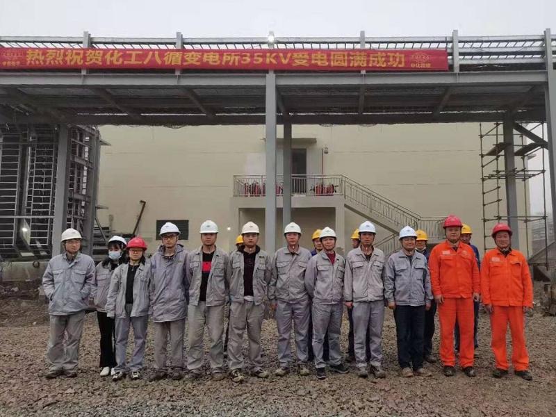 江西分公司舟山项目八循变电所顺利投用