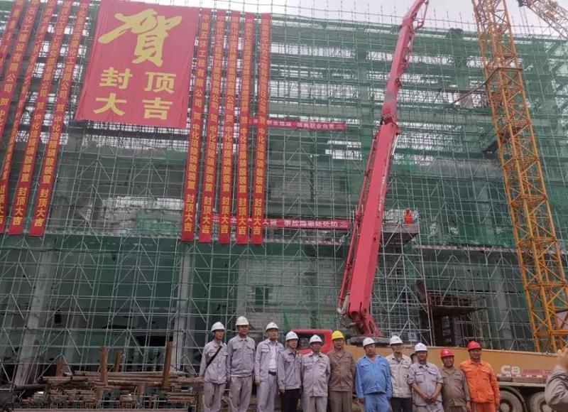 华南分公司重庆涪陵磷酸项目主装置封顶