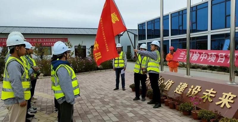西部分公司兰州榆中夏纬七路项目部组建“青年突击队”