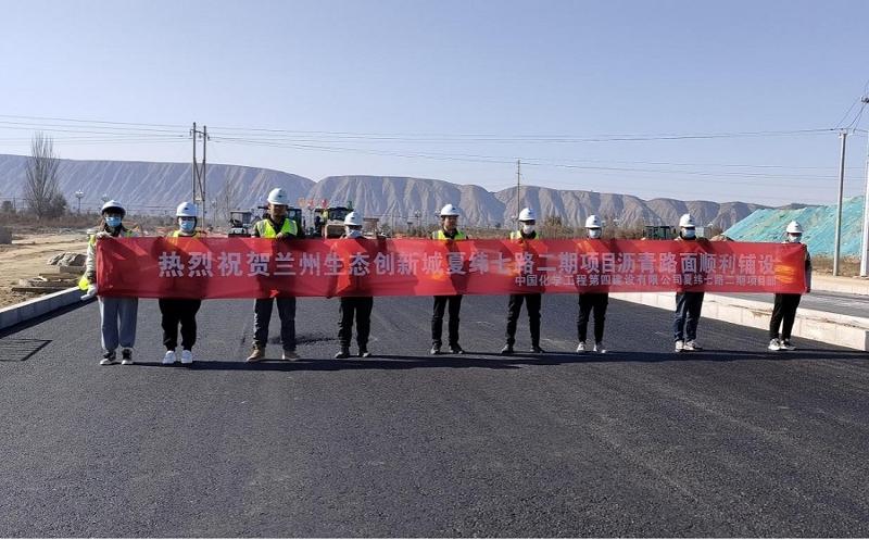 西部分公司兰州榆中夏纬七路二期工程沥青路面顺利铺设