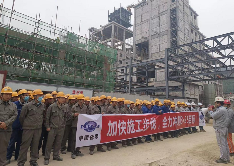 华南公司中化涪陵环保搬迁项目部召开大干动员大会
