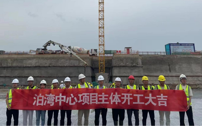 西部公司泊湾中心项目主体工程开工