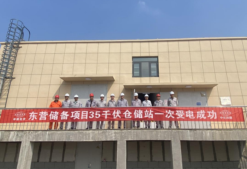 华北公司东营原油储备项目35千伏仓储站一次受电成功