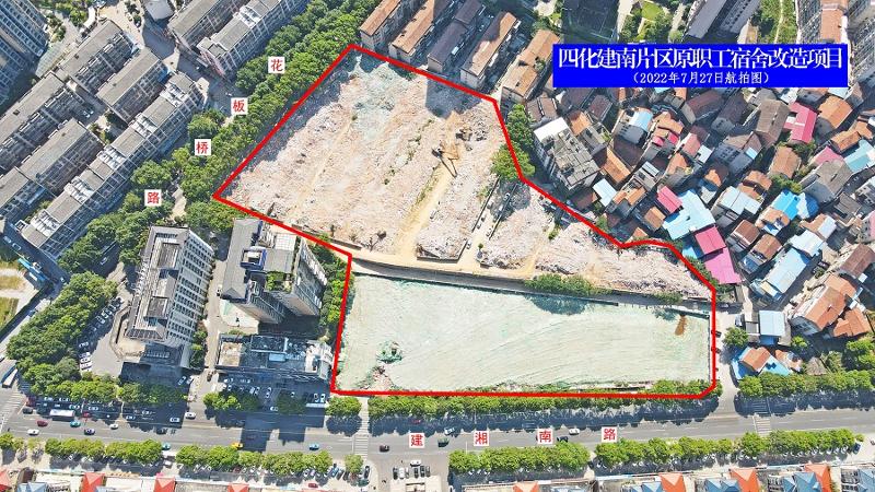 四化建南区改造项目宗地完成网上出让挂牌