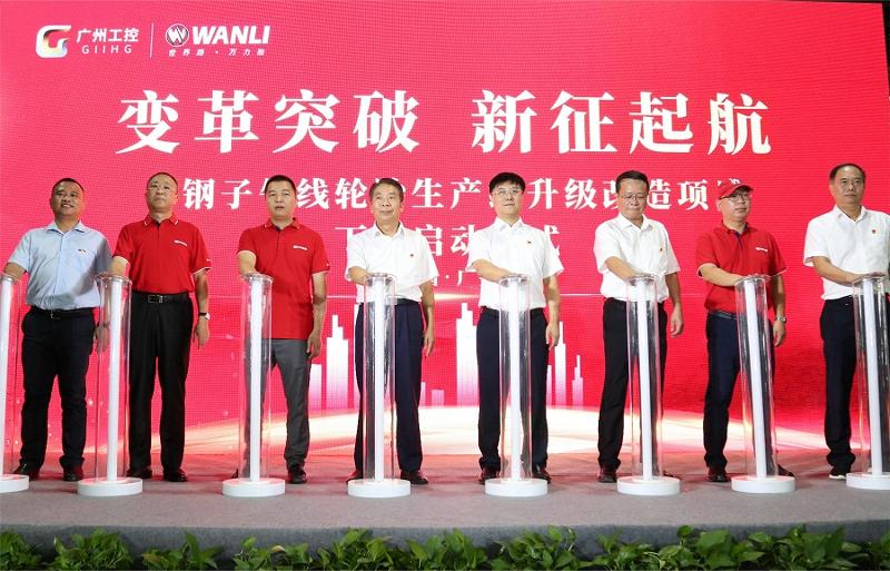 华南公司承建的万力轮胎半钢子午线升级改造项目下线启动
