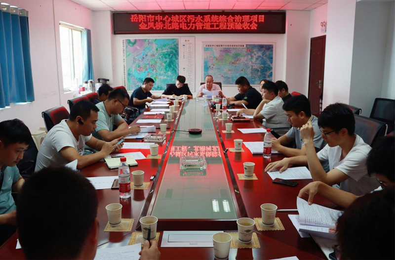 岳阳污水治理项目部金凤桥北路电力管道工程通过预验收