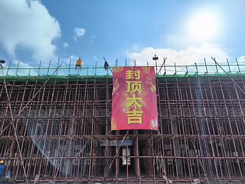 中南公司珠海项目部装卸车栈台顺利封顶