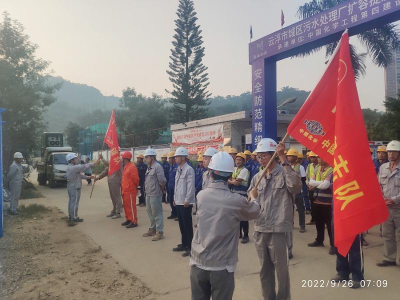 华南公司粤海（云浮）城区污水项目开展“百日会战”