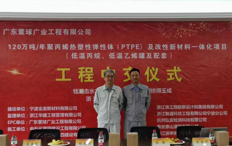 华东公司承建的宁波金发项目中交