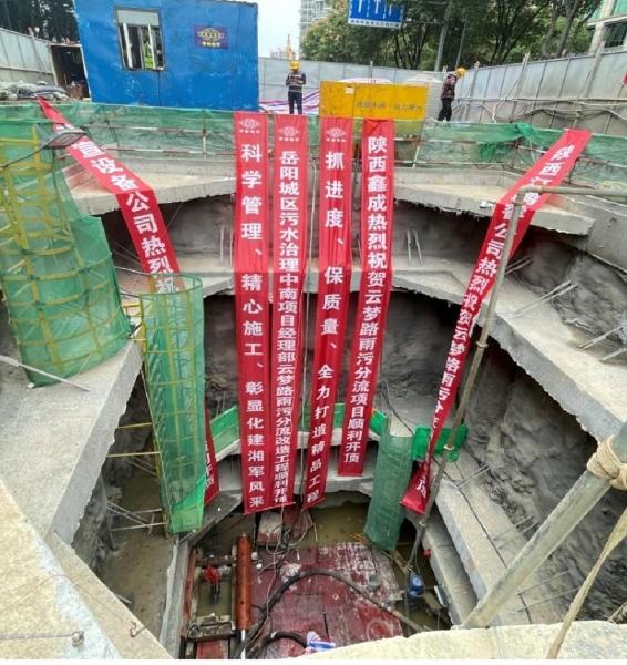 岳阳污水治理项目云梦路雨污分流改造工程顶管工程开顶