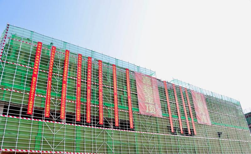 港晨公司岳阳自贸片区综合体建设项目A地块A2栋主体结构封顶