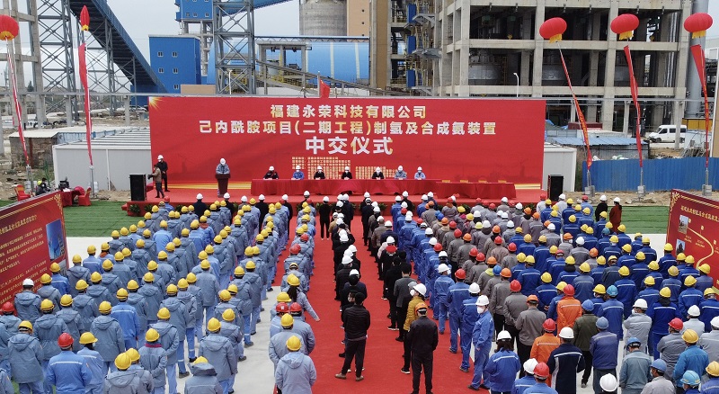 华东公司福建永荣科技己内酰胺项目制氢及合成氨装置中交