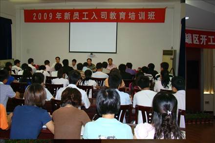 刘德辉在公司新员工入司培训上提出：加强四个关注