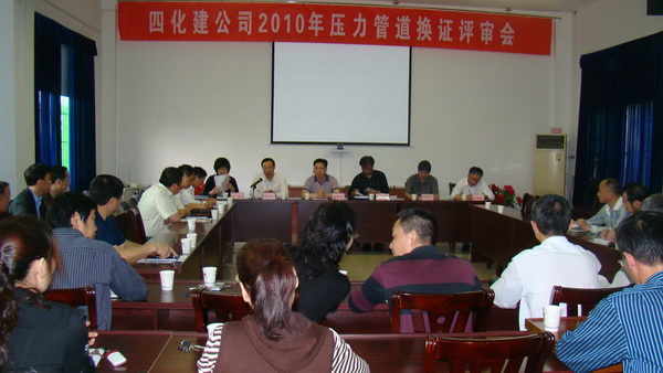 公司顺利通过压力管道安装换证评审
