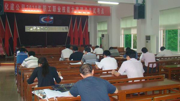 公司举办2010年职工职业技能大赛