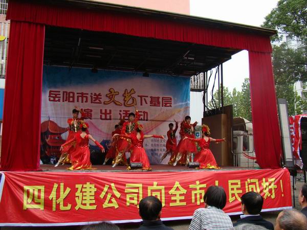 公司开展“岳州大舞台”文艺进社区演出活动