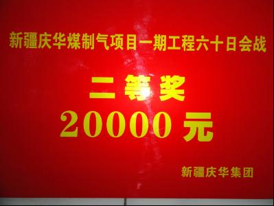 东北分公司新疆项目部六十日会战见成效