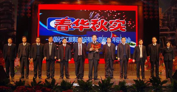 公司举办“春华秋实”2011年迎春晚会