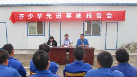 西北分公司积极开展学习齐少华同志先进事迹活动
