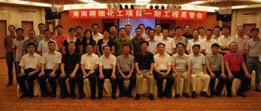 刘德辉出席中海油东方石化高管会