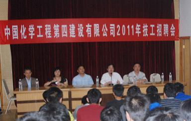 公司在中南工业学校举行2011年技工招聘会