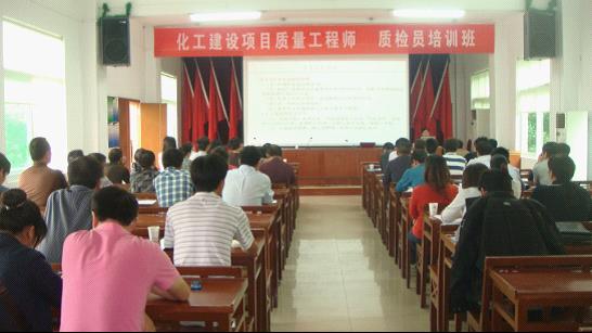 公司举办质量工程师和质检员培训班