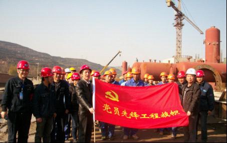 西北分公司陕化项目举行党员先锋工程授旗仪式