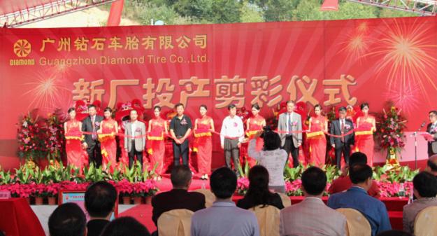 华南分公司承建的广州钻石车胎新厂竣工投产