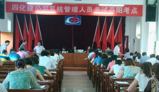 公司组织系统管理人员进行全员专业考试