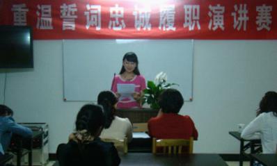 四化建社区举办“重温誓词 忠诚履职”演讲比赛
