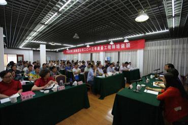 集团公司首届质量工程师培训班在公司举行