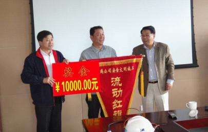 东北分公司华鹤项目部喜获“安全文明施工流动红旗”