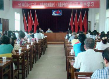 公司组织员工集中开展读书活动