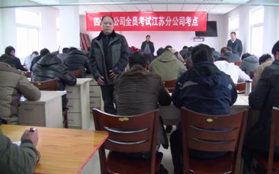 精心组织考试，掀起员工学习新高潮