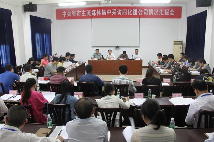中央省市主流媒体来公司集中采访