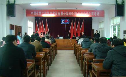公司组织全员考试促进素质提升