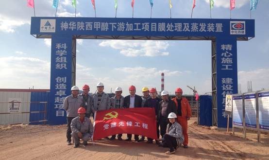 建筑工程分公司榆林神华项目开展“党建先锋工程”活动