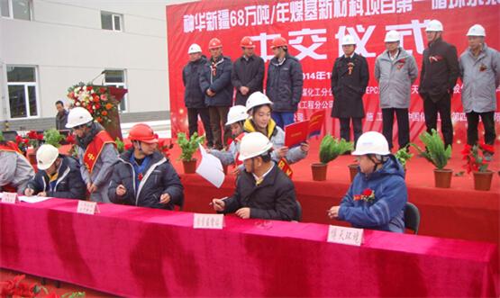 新疆分公司承建的神华第一循环水装置顺利实现中交