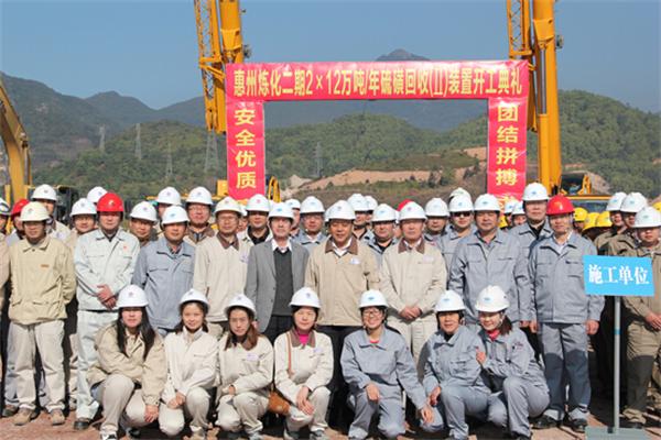 华南分公司承建的惠州炼化二期硫磺回收装置开工