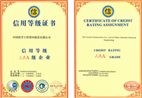 公司荣获湖南省AAA级信用企业称号