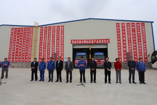 东北分公司承建的华鹤3052大颗粒尿素项目装置投产