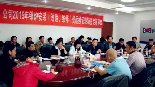 公司顺利通过锅炉安装（改造、维修）资质换证