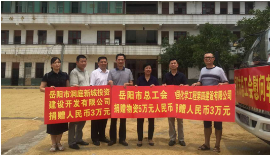 公司捐款帮助杨林寨乡防汛救灾