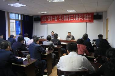 公司召开“两学一做”学习教育第三专题学习讨论会